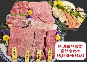 豪華別邸盛り合わせ