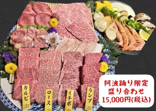 豪華別邸盛り合わせ