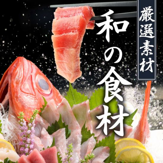 從漁港直送的鮮魚和特製的日本料理，為您的宴會增添色彩。