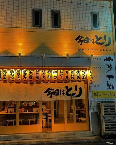 Happy New Year.

Last year, through our yakitori
Thank you for all the connections and smiles.
We sincerely thank you.
This year too, we put our heart and soul into each and every piece.
We offer unchanging deliciousness and a comfortable time.

Thank you for your continued support this year!

We are open from 1/2.
.
.