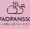 PAOPAN550
