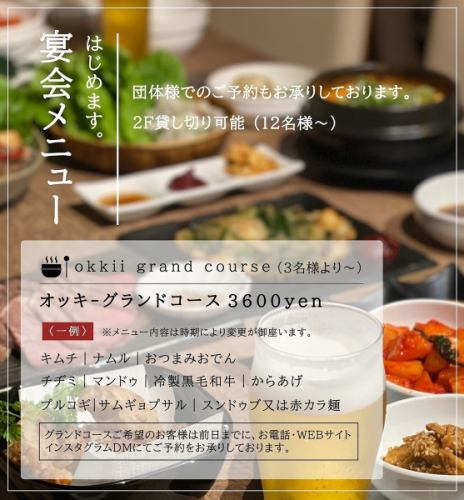 各韓国料理を堪能！