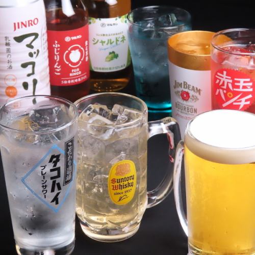 全種類2H飲み放題！