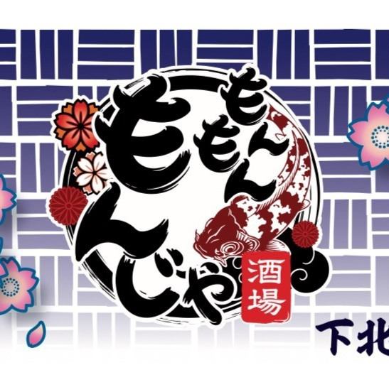 少人数～大人数での宴会にも最適！多彩なもんじゃやもちもち麺の焼きそばで楽しんで♪