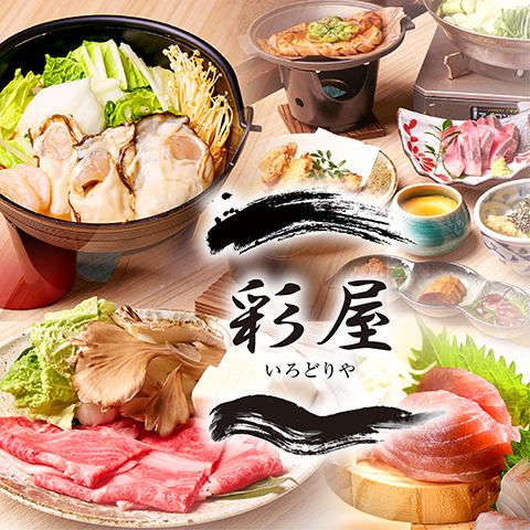 グランドオープン/札幌駅徒歩1分/和食/海鮮/居酒屋/宴会/デート/記念日/完全個室