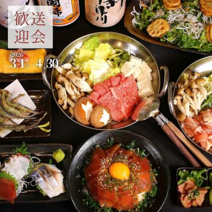 March-April only ◆ [Special weekend rate included] 2-hour all-you-can-drink with draft beer ◎ 8-course meal "Welcome/Farewell Party/Japanese Cuisine 5,000 yen course"
