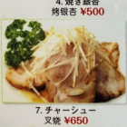 Banbanji/Charshu/Steamed chicken