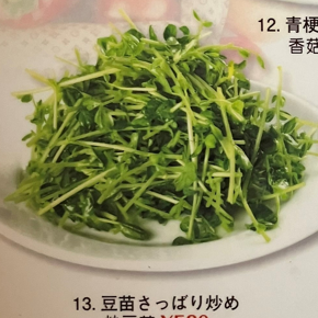 青梗菜としいたけ炒め/豆苗さっぱり炒め