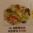 炒肉和蔬菜/虾和鸡蛋炒