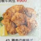 Deep-fried chicken