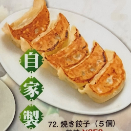 Boiled Gyoza (5 pieces)/Grilled Gyoza (5 pieces)