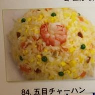 五目チャーハン