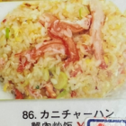 crab fried rice