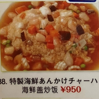 Special seafood fried rice