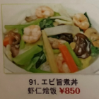 虾仁焖饭