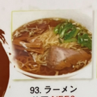 ramen