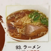 ラーメン