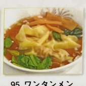 Wonton noodles