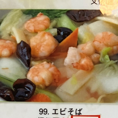 蝦蕎麥麵