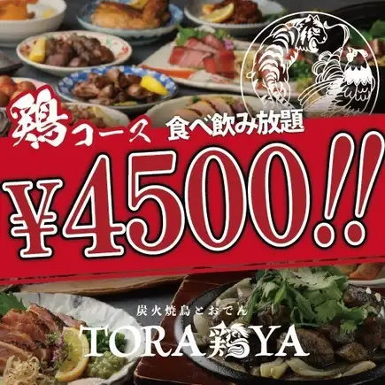 【週末及假日限定！日間暢飲套餐】3小時無限暢飲生啤【炸雞】4,500日圓（約120種菜色）