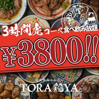 ■仅限周日至周四■ 3小时无限量畅吃畅饮，含生啤[虎牌]（约100种菜品）