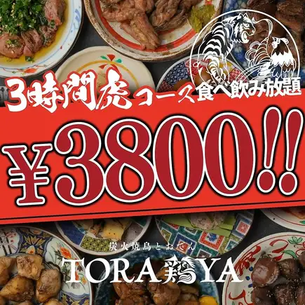 ■仅限周日至周四■ 3小时无限量畅吃畅饮，含生啤[虎牌]（约100种菜品）