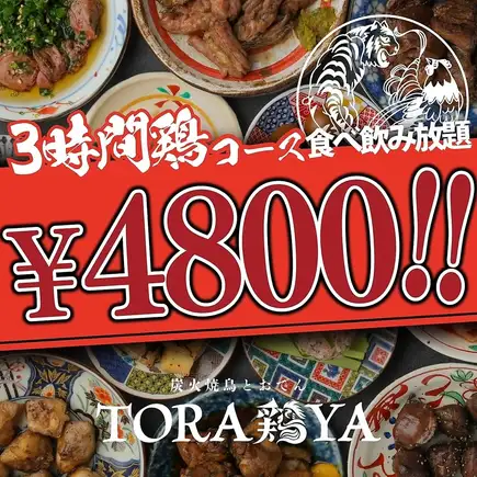■周五和周六■ 2小时无限量畅吃畅饮（含生啤）[鸡肉] 约120种菜品