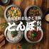 野菜巻き×地鶏×釜飯　難波とんぼ別館