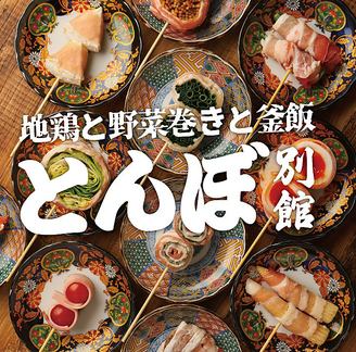 飲み放題付き各種宴会コースは3000円～ご用意！