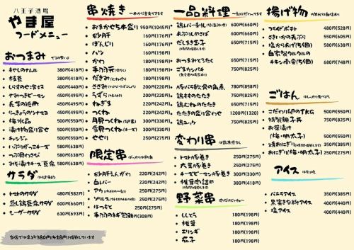 お酒に合う一品がたくさん！