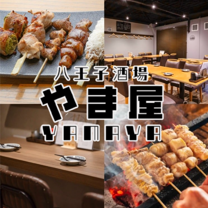 八王子駅北口徒歩4分 7月12日ニューオープン♪