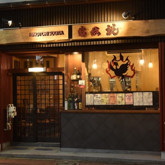 駅チカ便利最大３０名様ＯＫ♪火乃酉品質のカジュアルなお店♪