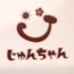 呑み喰いどころ　じゅんちゃん