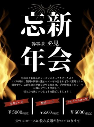 <秘书必看>和牛寿司、著名的T骨牛排、托盘全套餐+3小时无限畅饮7,500日元→5,500日元