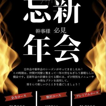 ＜幹事様必見！新登場＞厳選3種の肉盛り含む贅沢イタリアンコース3時間飲み放題付き5000円