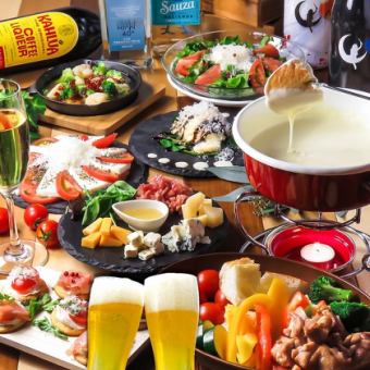 [Summer only] Beer course x 7 dishes Caprese, cheese fondue, etc. 4500 yen → 4000 yen (tax included)