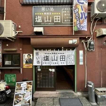 お店の外観はアットホームな雰囲気で、親しみやすさを感じさせます。明るい看板と笑顔のスタッフが出迎えてくれ、気軽に立ち寄れる空間が魅力です。心温まるおもてなしと美味しい料理を楽しめる居心地の良い場所で、お一人でも友人同士でも楽しいひとときをお過ごしいただけます。ぜひ、お気軽にお越しください。