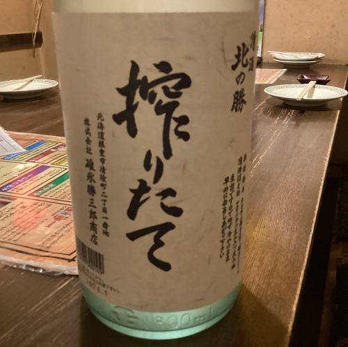 2026年度　北の勝搾りたて