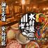 個室居酒屋 木村屋本店 北千住店