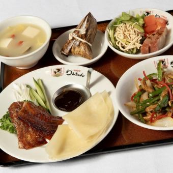 【仅限午餐！Manpuku套餐】豪华一点的北京烤鸭♪免费续杯米饭和饮料1,480日元！