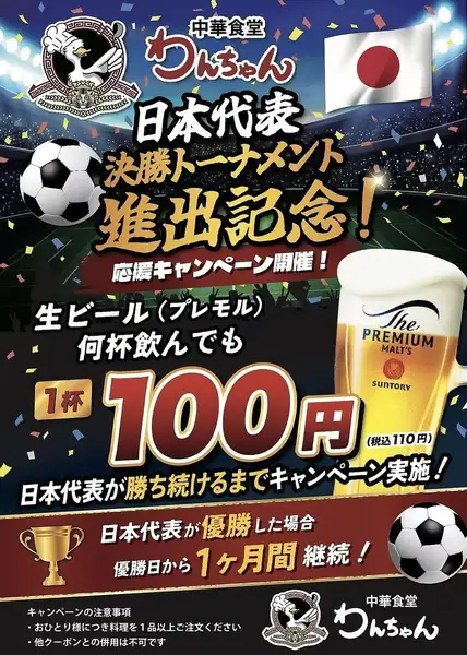 【平日限定】15時~18時ハッピーアワー♪生ビール・ハイボール・レモンサワー・紹興酒を329円(税込)でご提供!0次会やママ会・遅めのランチなど!早めに仕事を終わらせて♪お得な時間に本格中華とお酒を好きなだけお楽しみください!