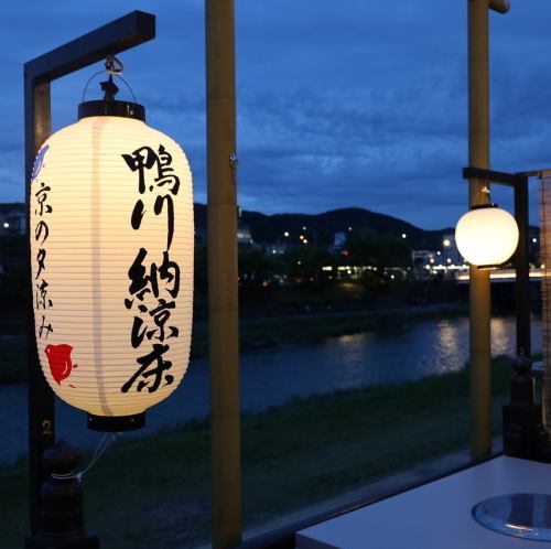 《京の納涼床コース》和牛タン2種・特製ホルモン盛り・ハラミなど全10品