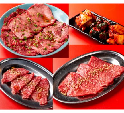 【赤身コース】女性に大人気の赤身肉と和牛タン含む〈全7品〉3980円(込)+1780円で飲み放題付♪