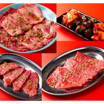 【特選コース】厳選された上質な赤身と和牛タン含む〈全7品〉5980円(込)＋1780円で飲み放題付♪