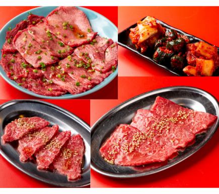 【特選コース】厳選された上質な赤身と和牛タン含む〈全7品〉5980円(込)+1780円で飲み放題付♪
