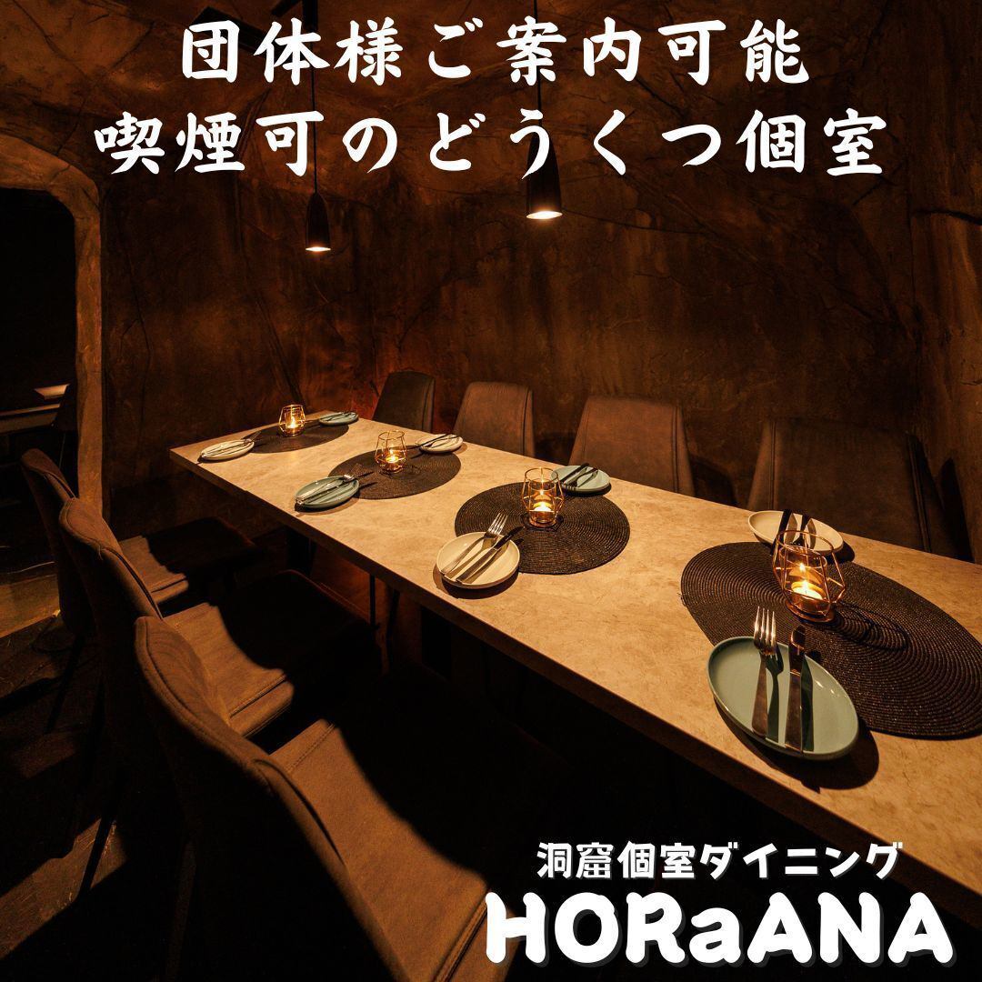 大人数の宴会も承ります♪お得なで豪華なコースで宴会出来ます!!