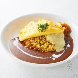 【カレーピラフ】欧風カレーのチーズインオムライス