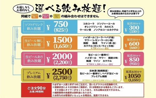 ご家族でも楽しめる【完全個室完全禁煙】居酒屋