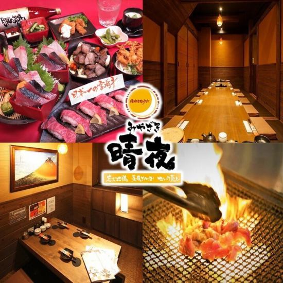完全個室で宮崎料理を堪能！ご家族や宴会など様々シーンに◎