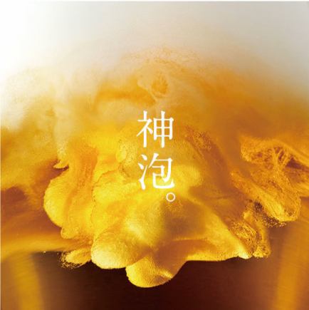 23時～翌4時まで最大5時間『深夜飲み放題プラン』<全100種>2500円⇒1500円（税込）※ご予約限定